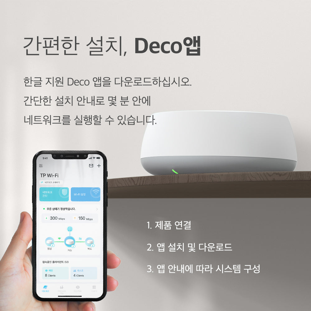 Deco BE25