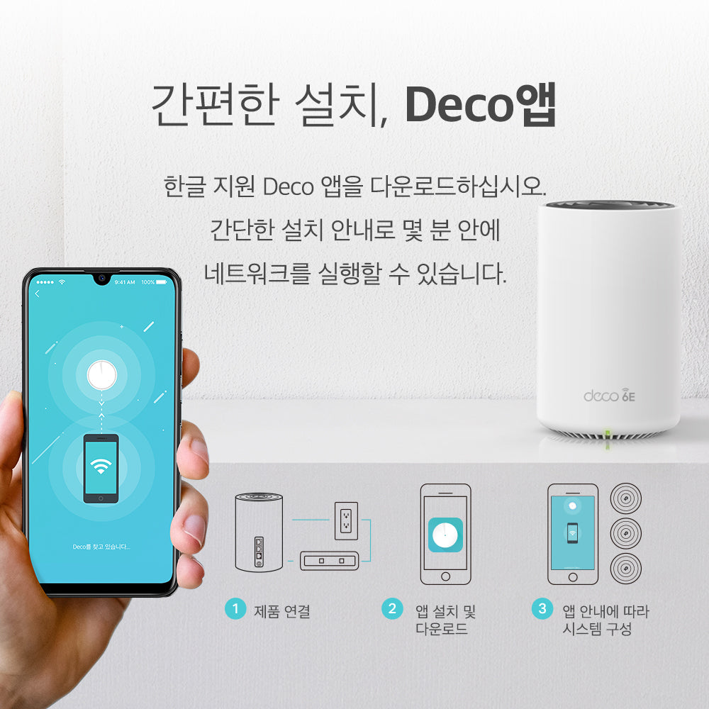 Deco XE75 Pro