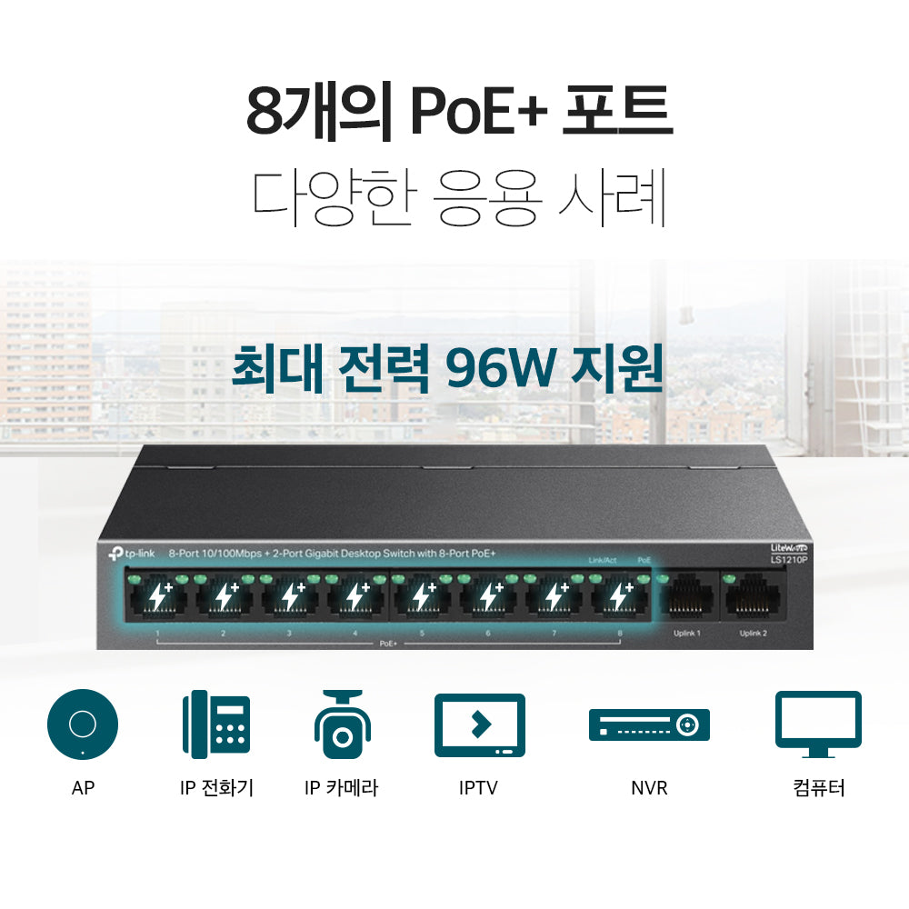 LS1210P