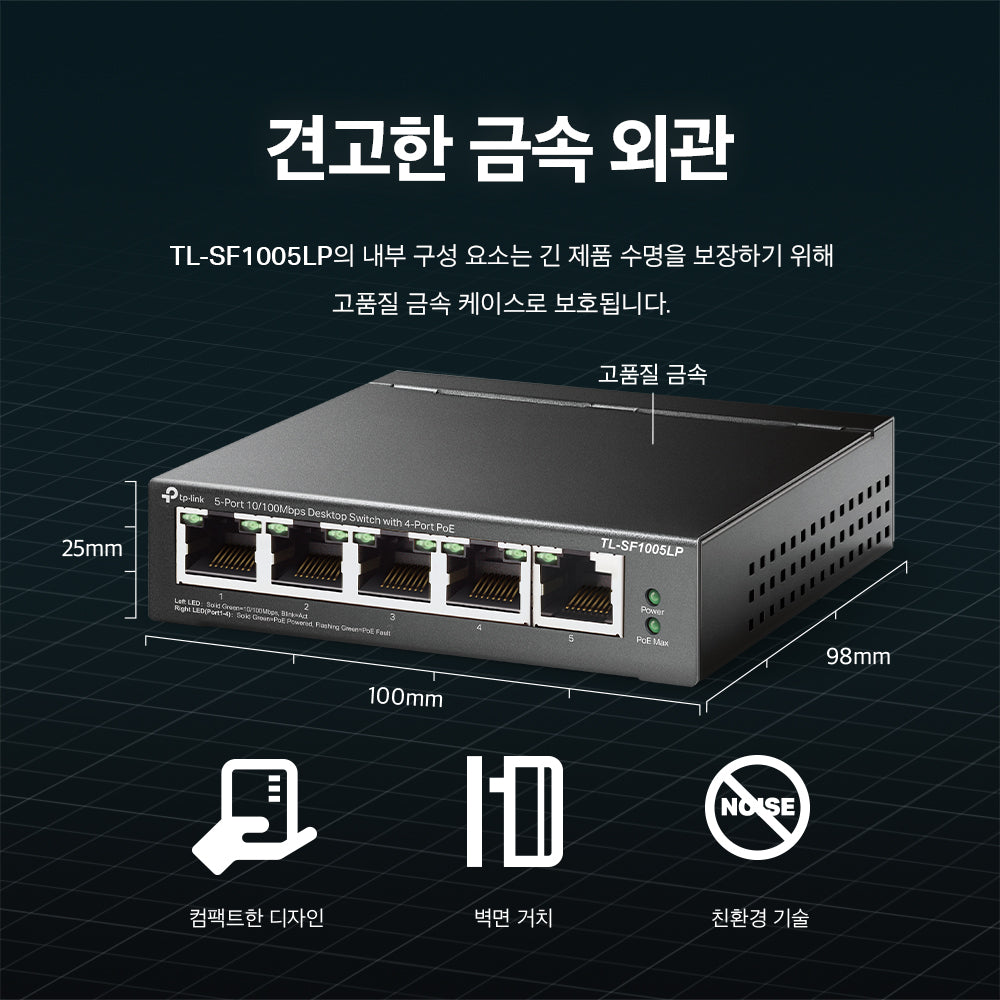 TL-SF1005LP