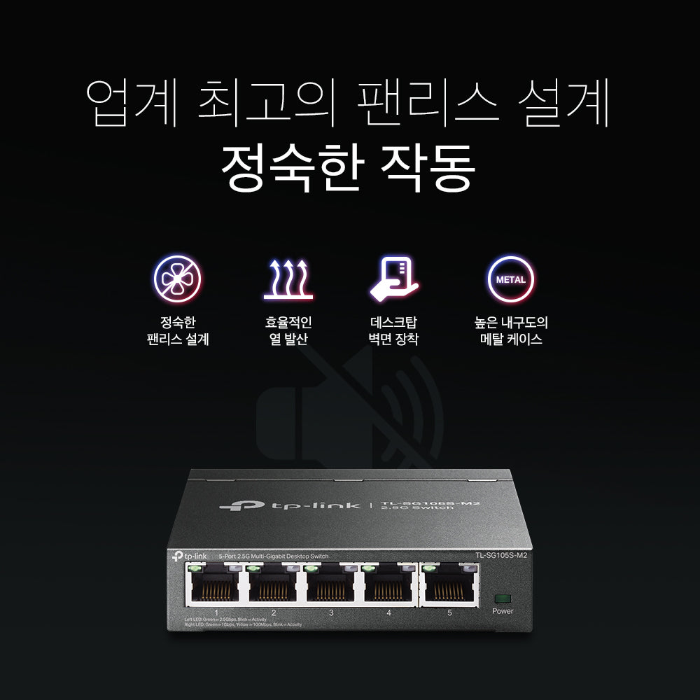 TL-SG105S-M2