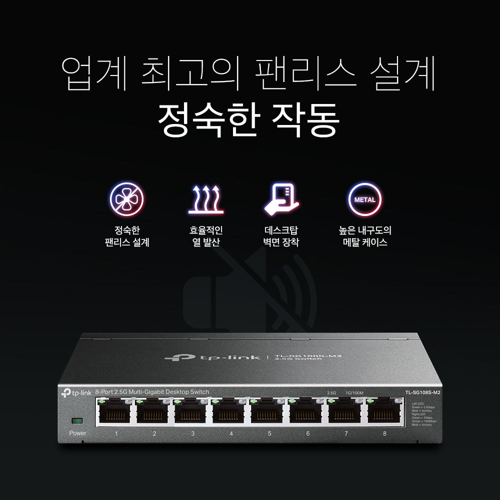 TL-SG108S-M2