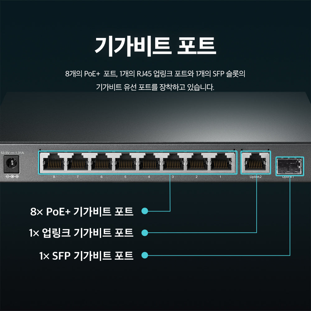 TL-SG1210P
