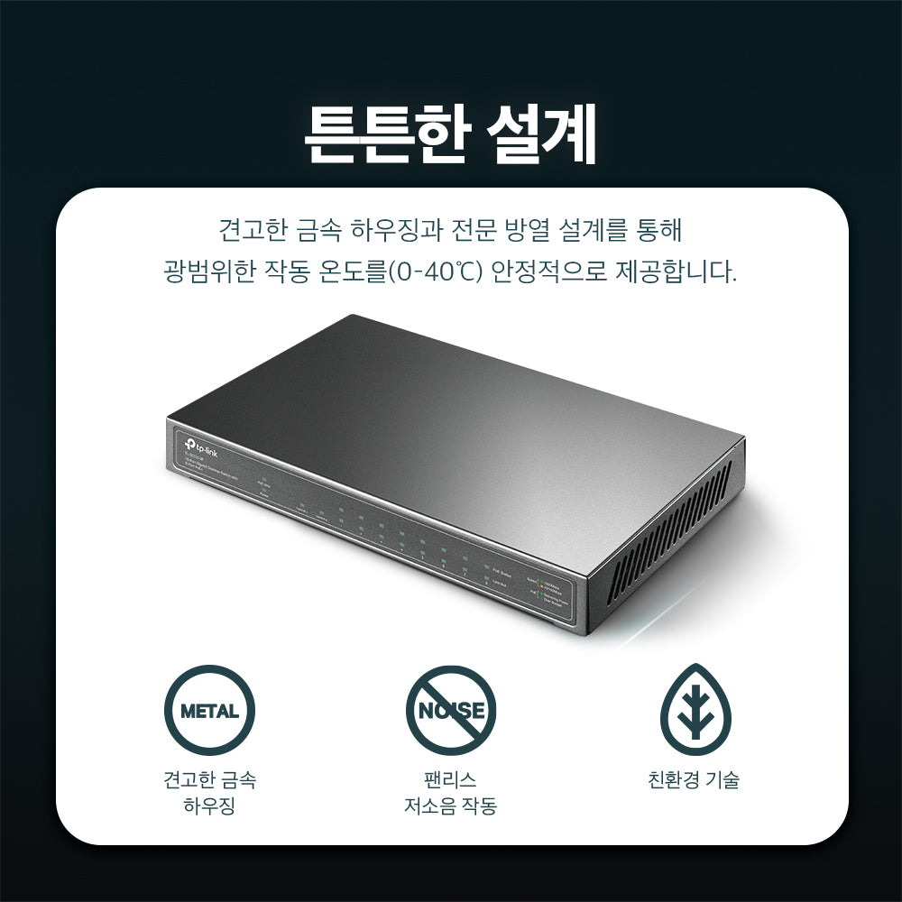 TL-SG1210P