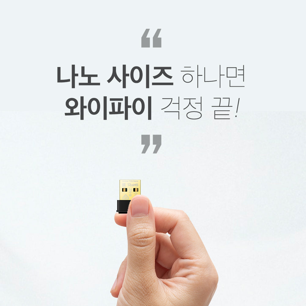 Archer T3U Nano