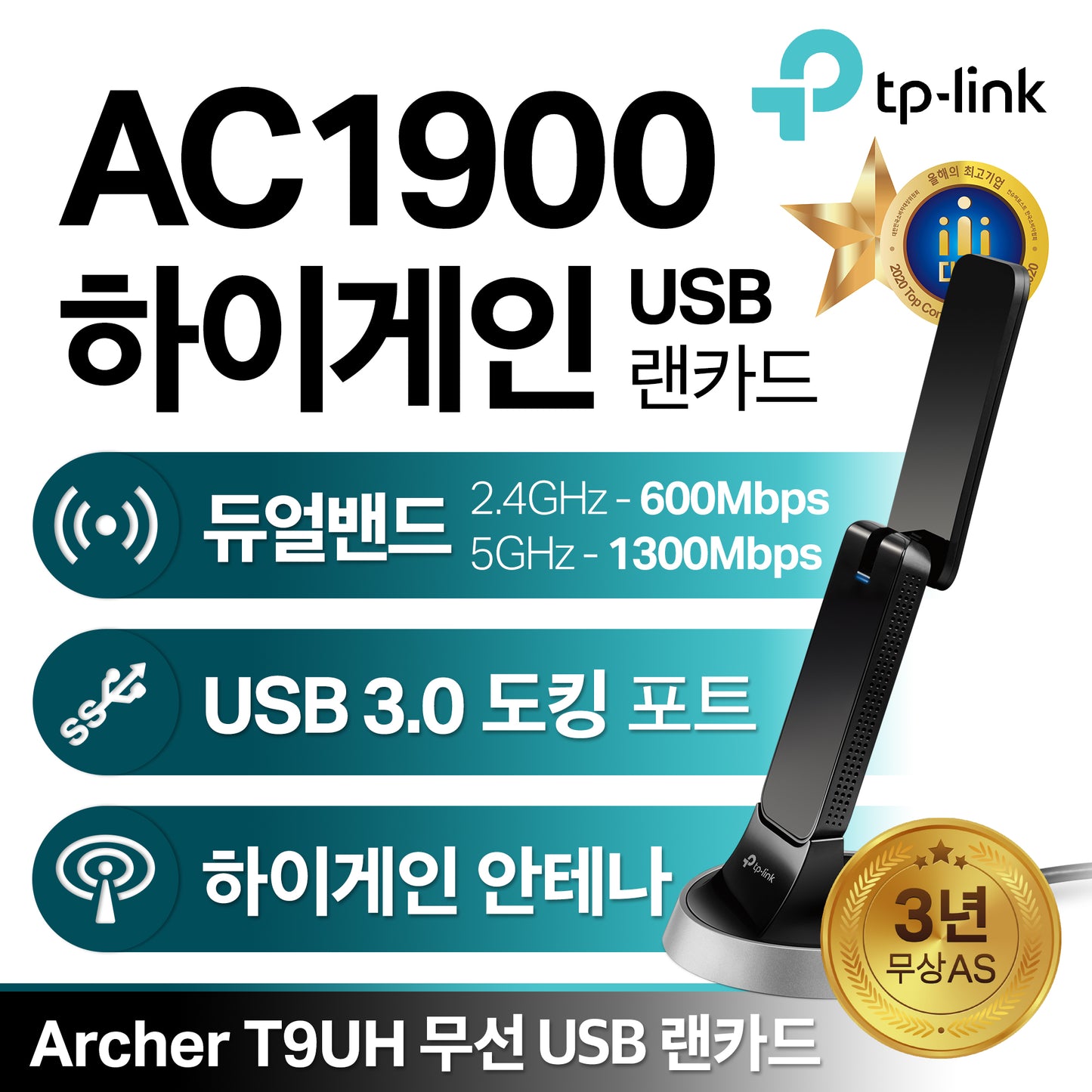 Archer T9UH