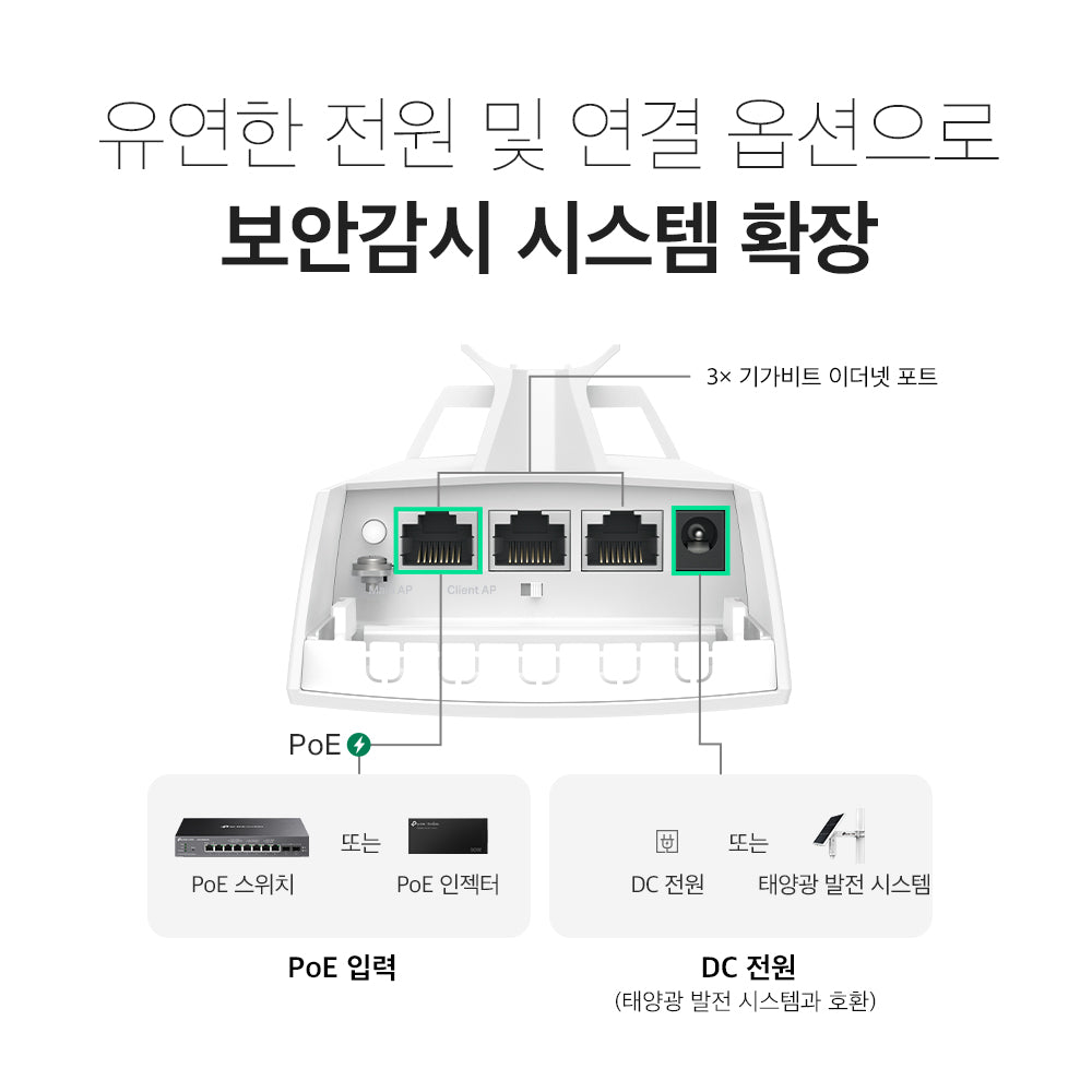 EAP211-Bridge KIT V3.2