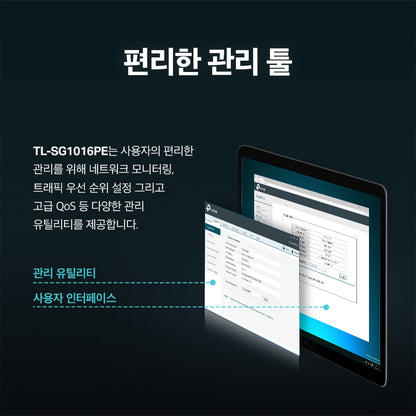 TL-SG1016PE