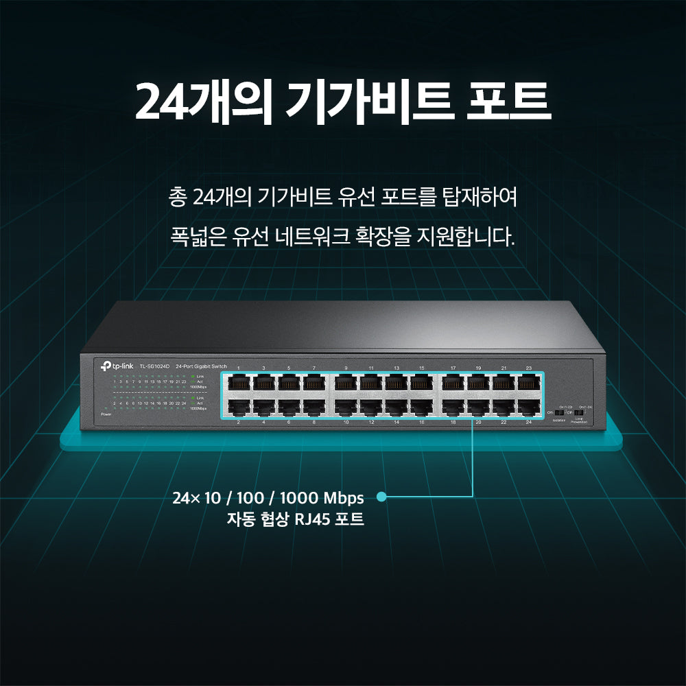 TL-SG1024D