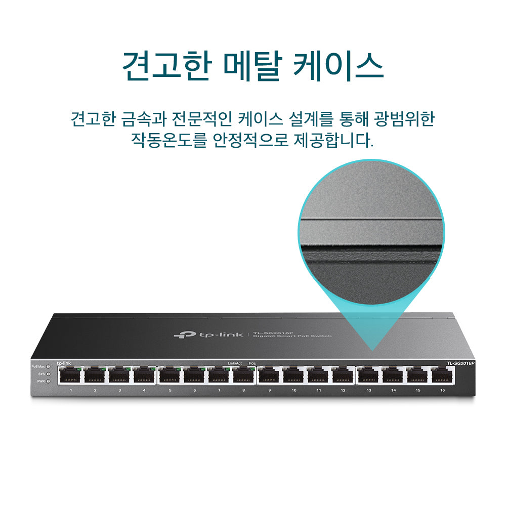 TL-SG2016P
