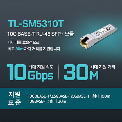 TL-SM5310T