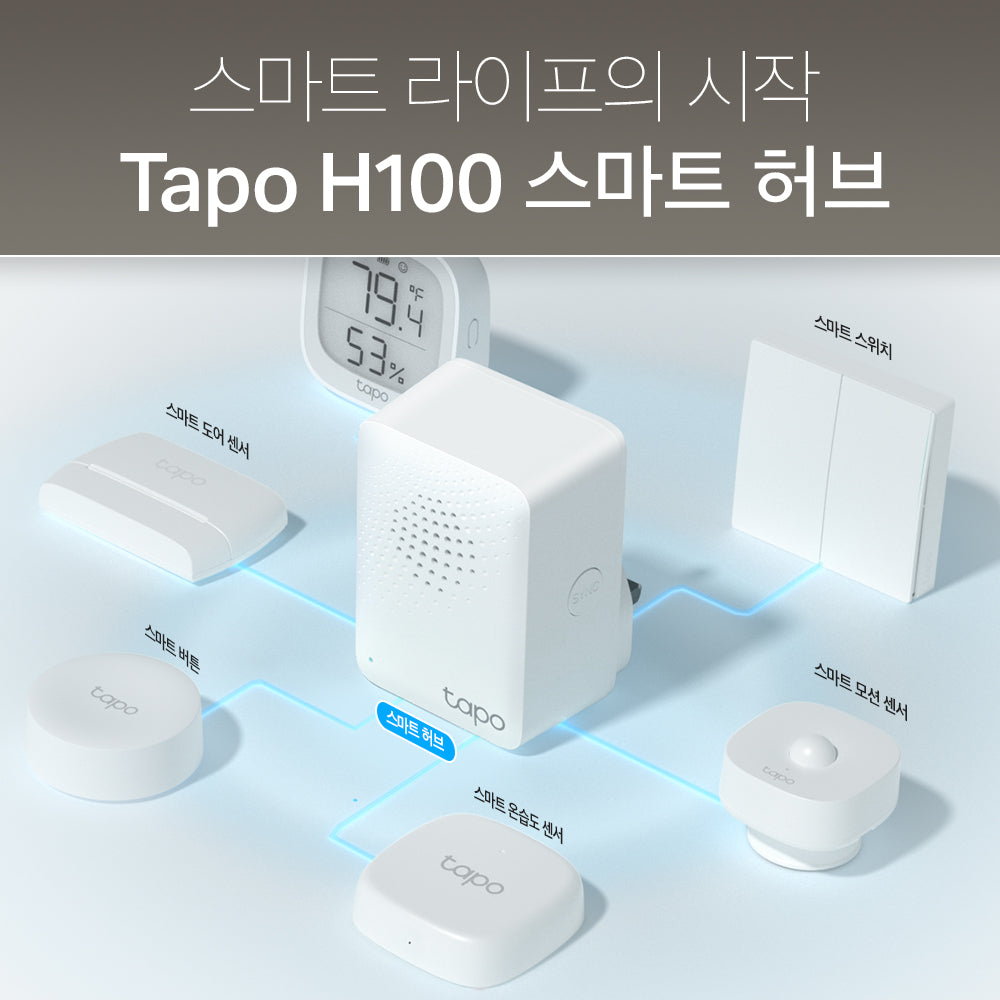 Tapo H100