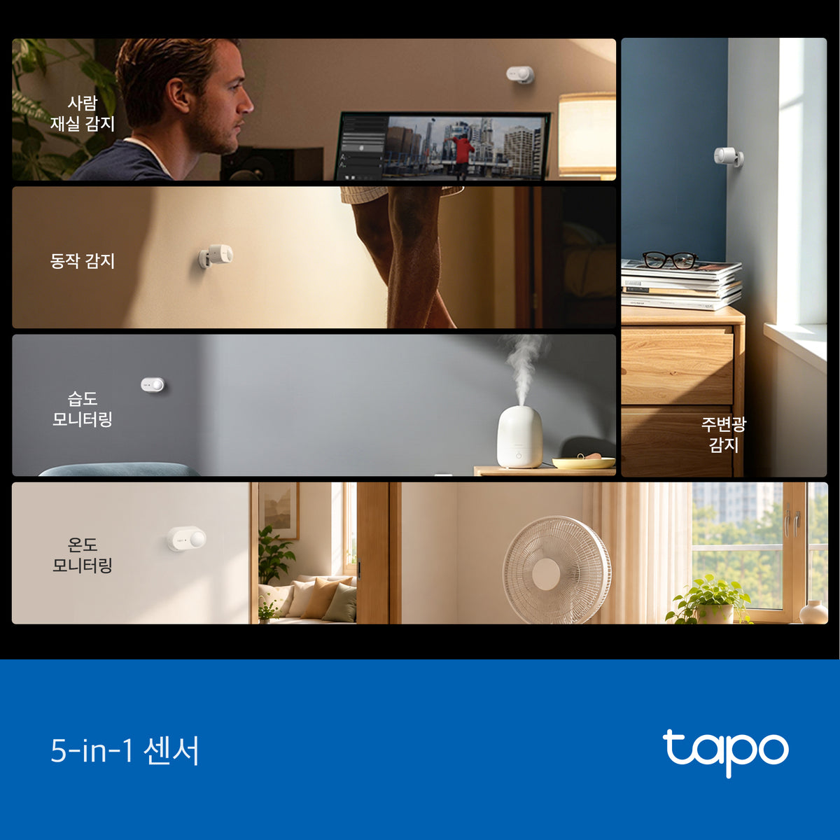 Tapo T150