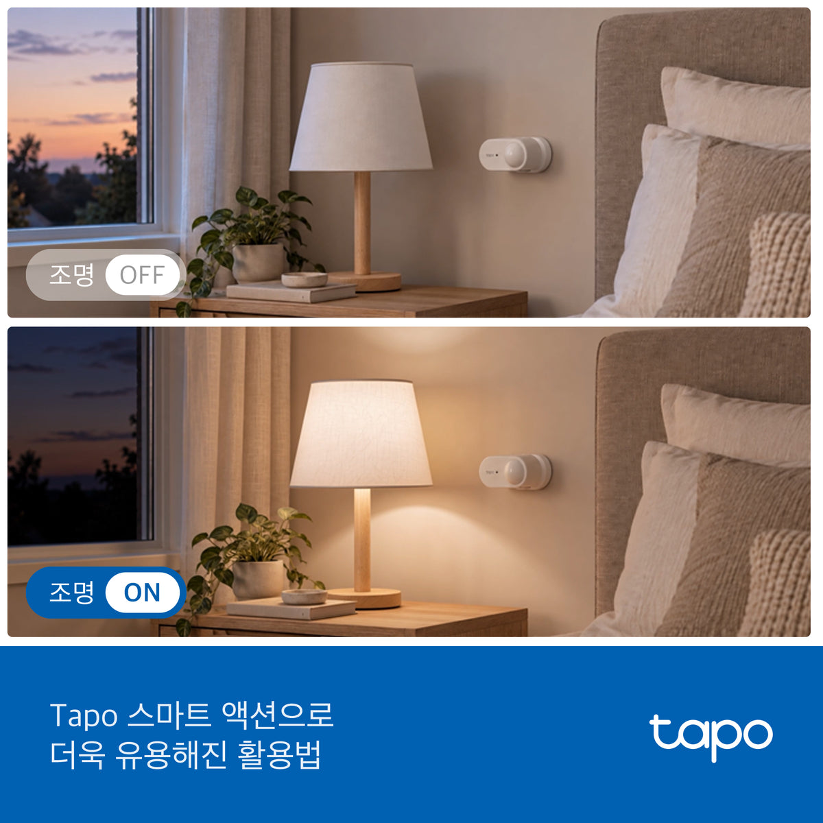 Tapo T150