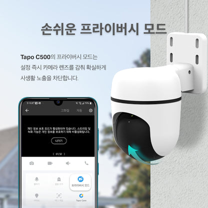 Tapo C500