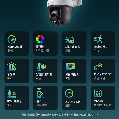 VIGI C540