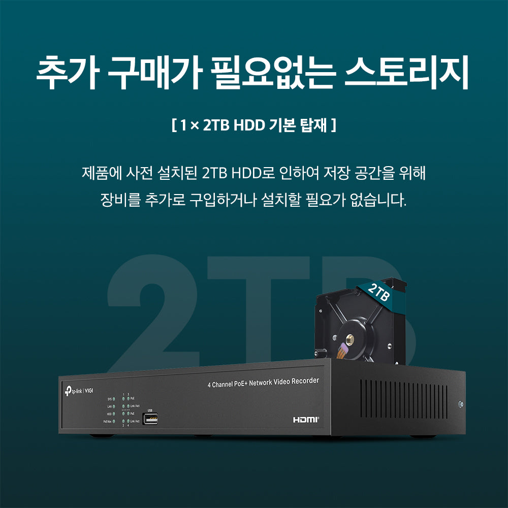 VIGI NVR1004H-4P-2TB