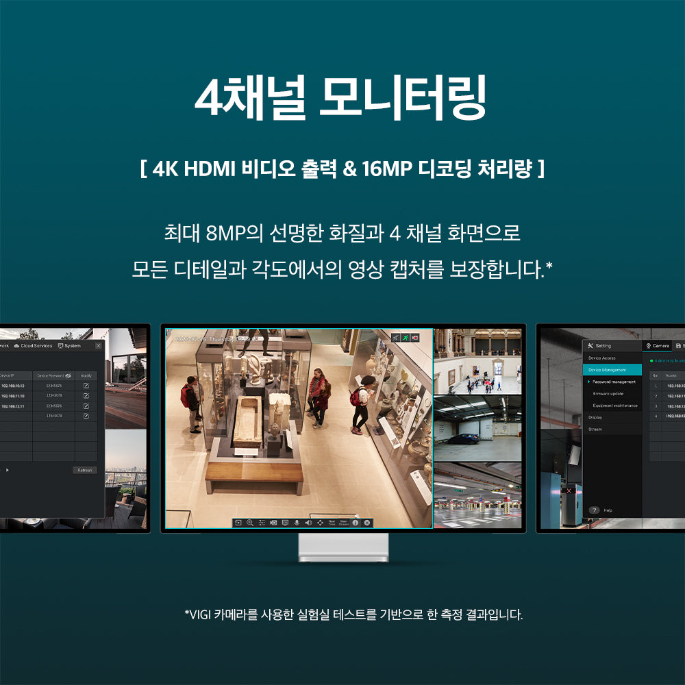 VIGI NVR1004H-4P