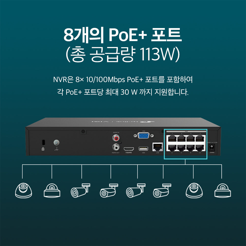 VIGI NVR1008H-8MP