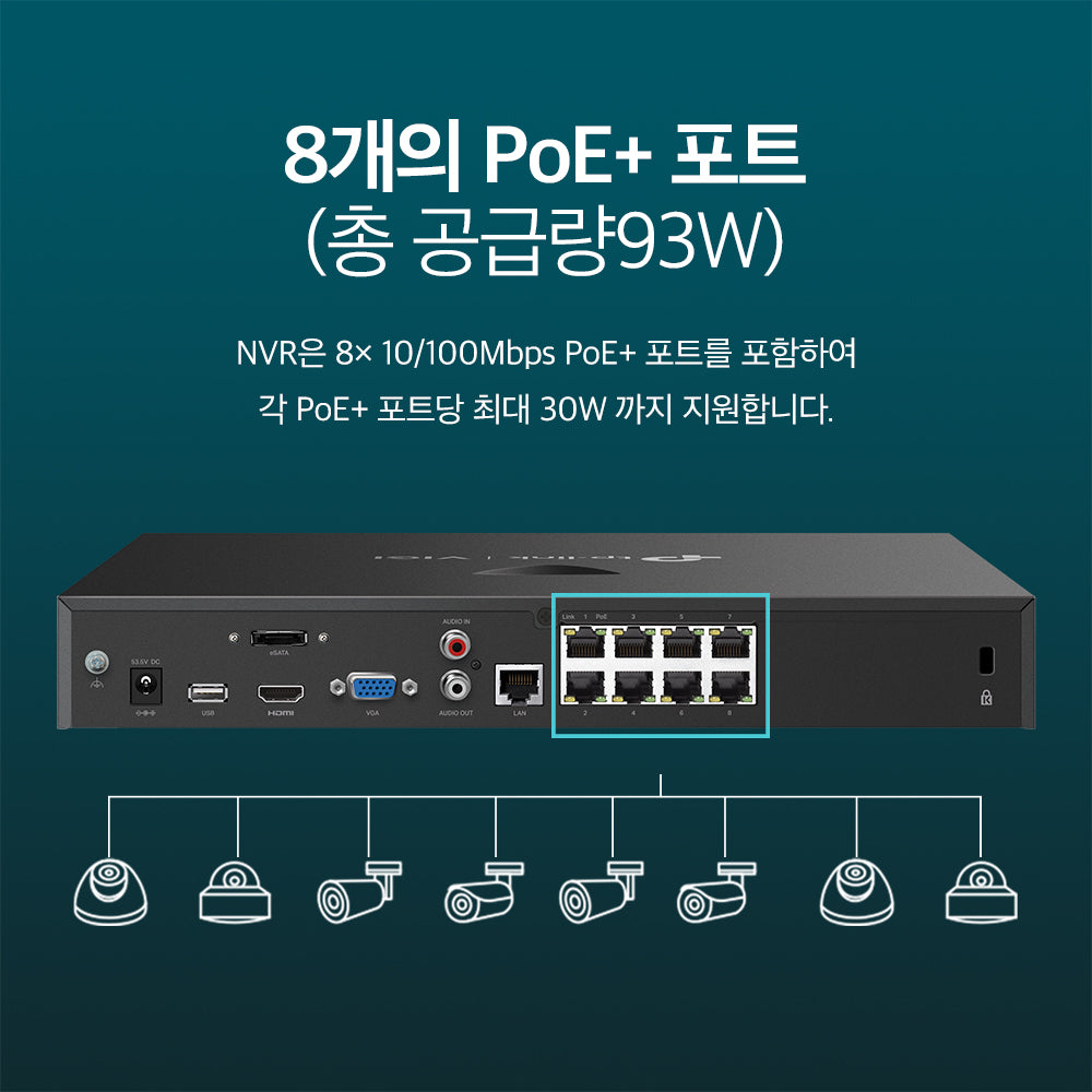 VIGI NVR2008H-8MP-2TB