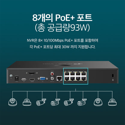 VIGI NVR2008H-8MP-2TB